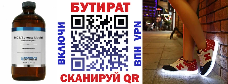 БУТИРАТ буратино  Моздок 