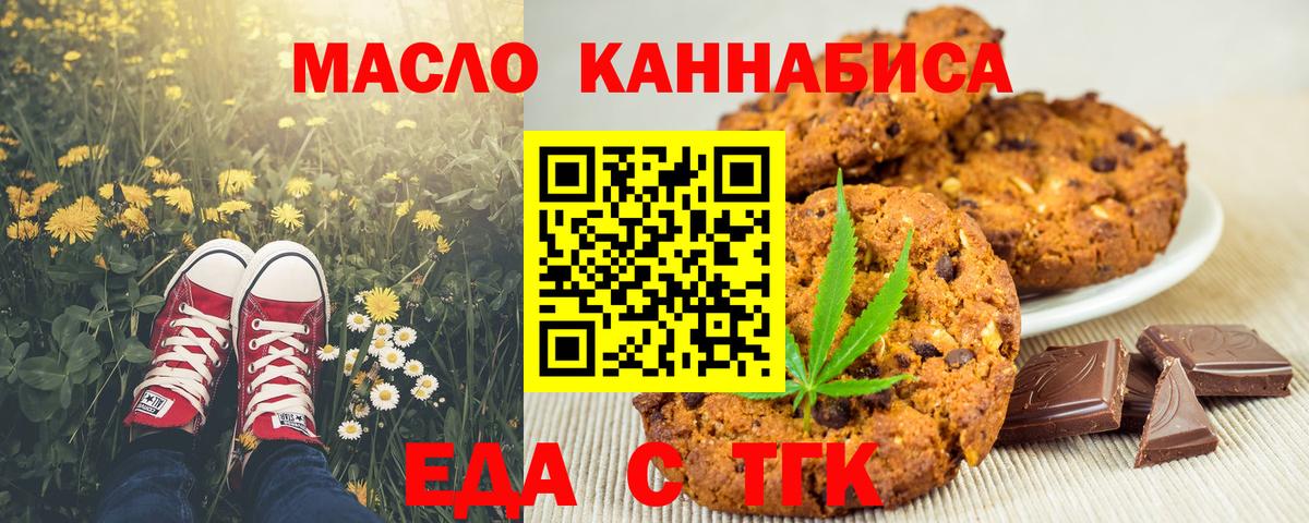 Cannafood конопля  Вход с VPN  Моздок 