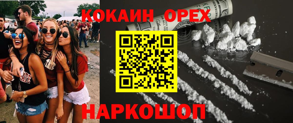 Моздок  Cocaine Эквадор  Cocaine FishScale  Вход с VPN 