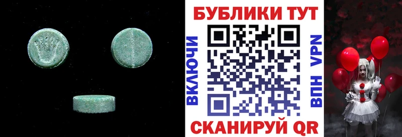 ЭКСТАЗИ 280мг  Моздок 
