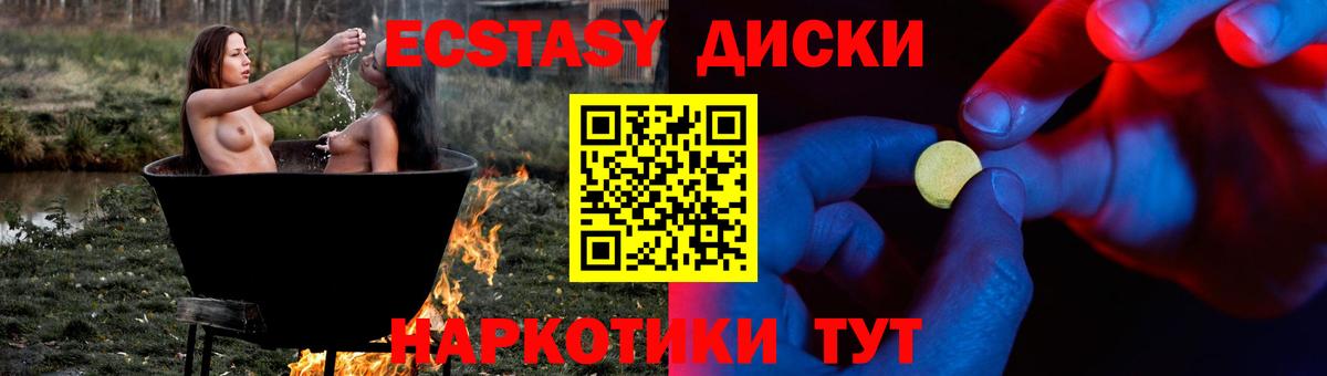 Ecstasy TESLA  Вход с VPN  ЭКСТАЗИ  Моздок 