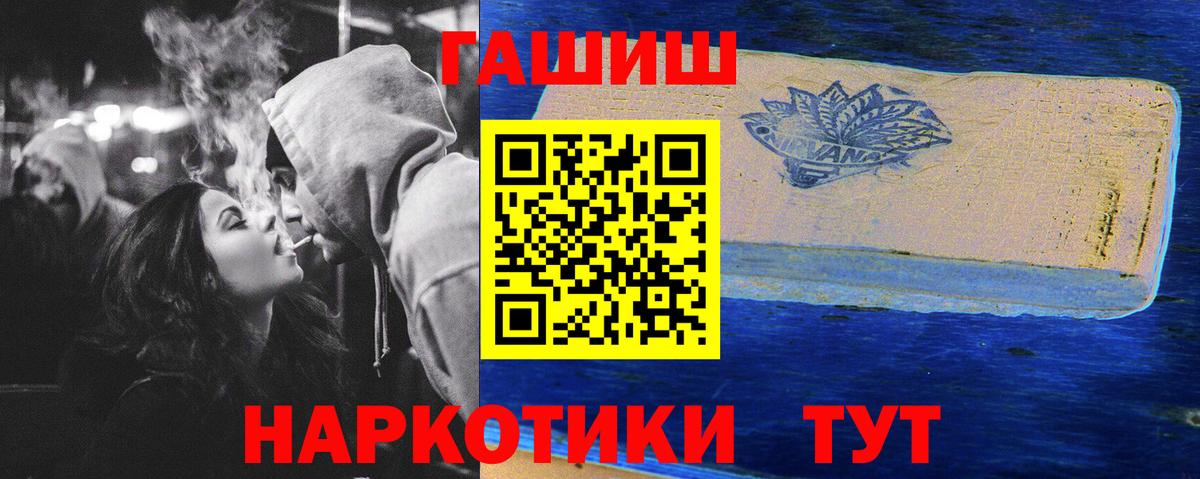ГАШ  Вход с VPN  Моздок  ГАШ гарик  Гашиш гашик 