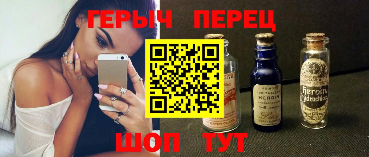 Моздок  ГЕРОИН VHQ  Вход с VPN 