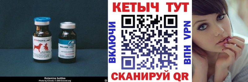 Кетамин VHQ  Моздок 