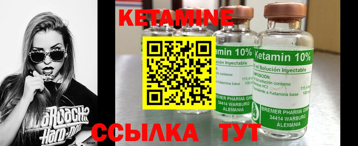 Моздок  КЕТАМИН ketamine  КЕТАМИН VHQ  Вход с VPN 