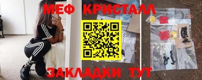 меф Кимры