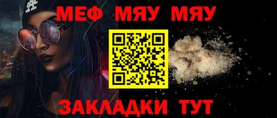 меф Кимры