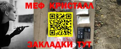 меф Кимры