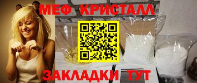 меф Кимры