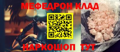 меф Кимры