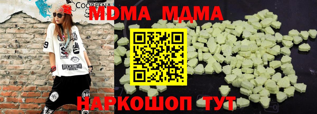 MDMA crystal Моздок
