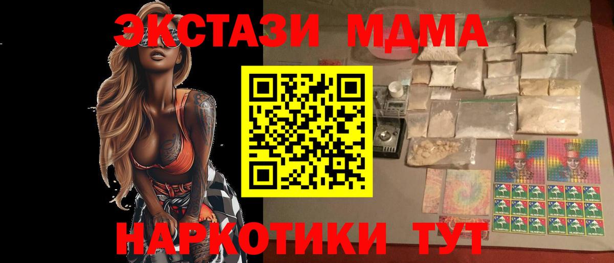 МДМА молли  МДМА crystal  Моздок  Вход с VPN 