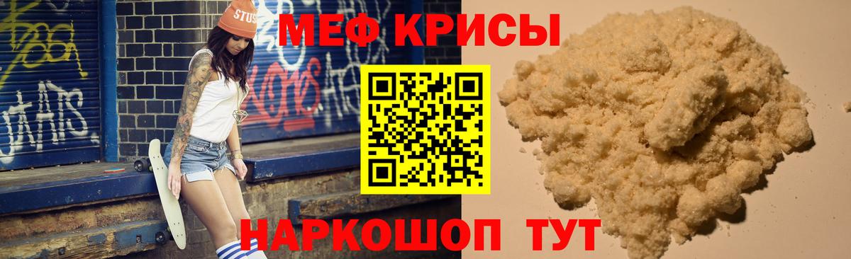 Мефедрон  Вход с VPN  Моздок  ссылка на мегу рабочий сайт  МЯУ-МЯУ мука  МЕФ кристаллы 