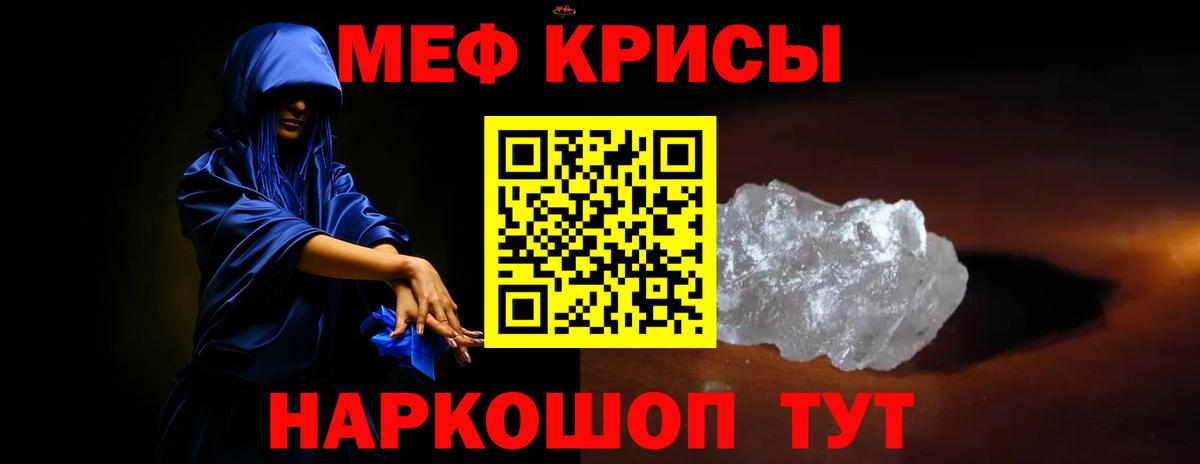 Мефедрон мука Моздок