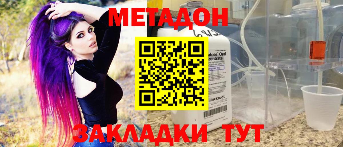 Метадон мёд  Вход с VPN  Моздок 