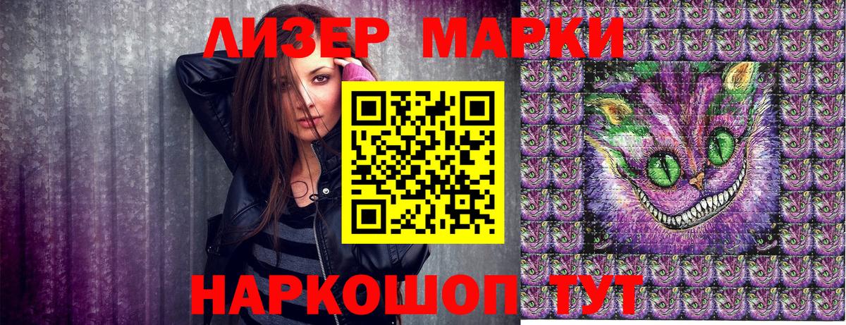 Моздок  Марки 25I-NBOMe 1500мкг  Марки 25I-NBOMe 1500мкг  купить  сайты  Вход с VPN 
