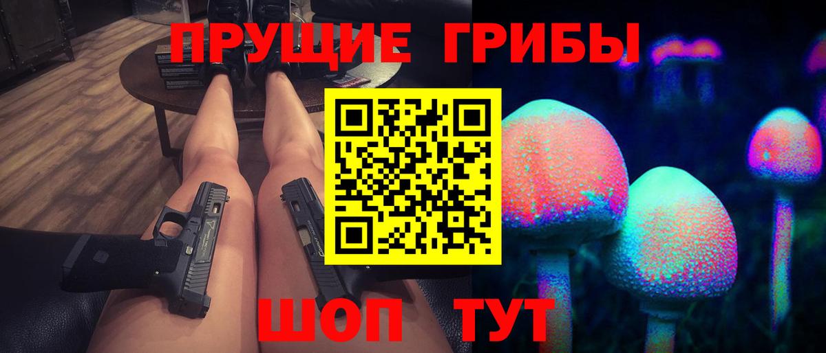 Псилоцибиновые грибы прущие грибы Моздок