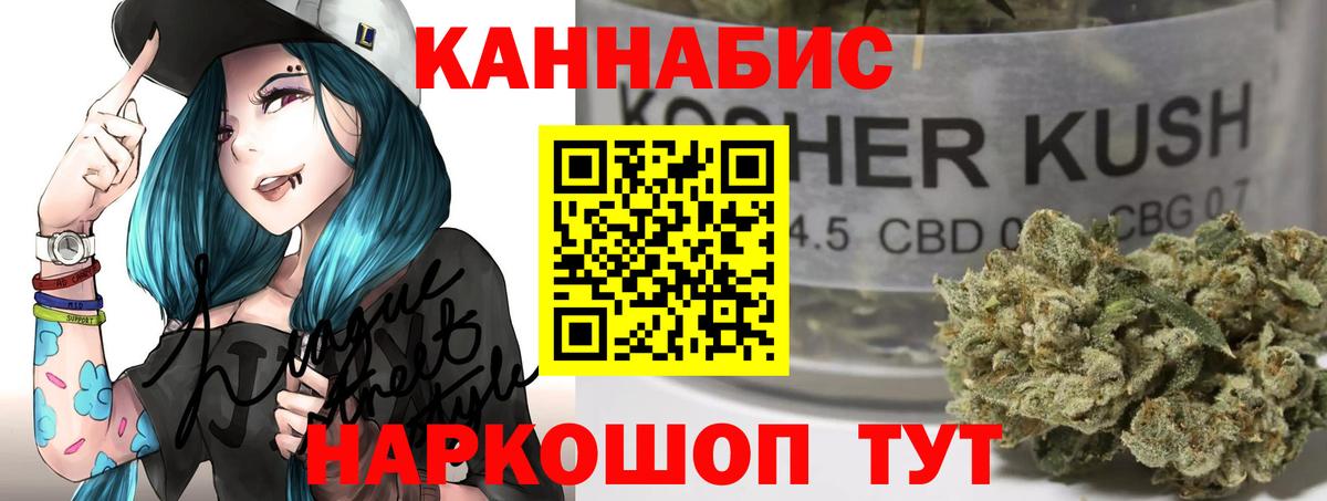 Канабис тримм Моздок